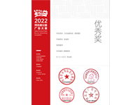 2022年河北省公益廣告大賽—優(yōu)秀獎(jiǎng)：《永遠(yuǎn)跟黨走—剪紙篇》