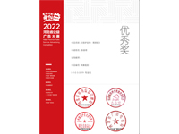 2022年河北省公益廣告大賽—優(yōu)秀獎(jiǎng)：《保護(hù)動(dòng)物—熊膽篇》